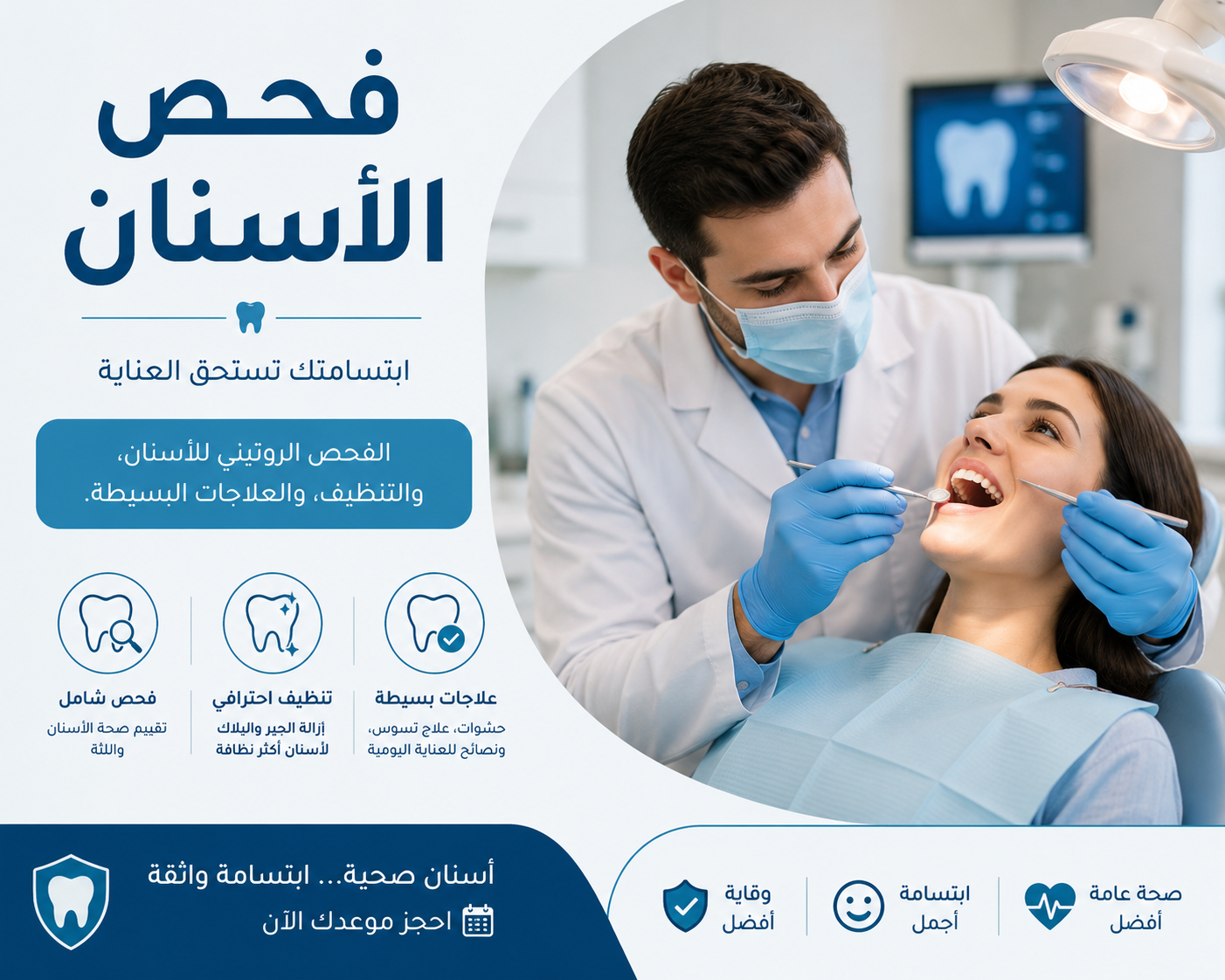 Dental Checkup